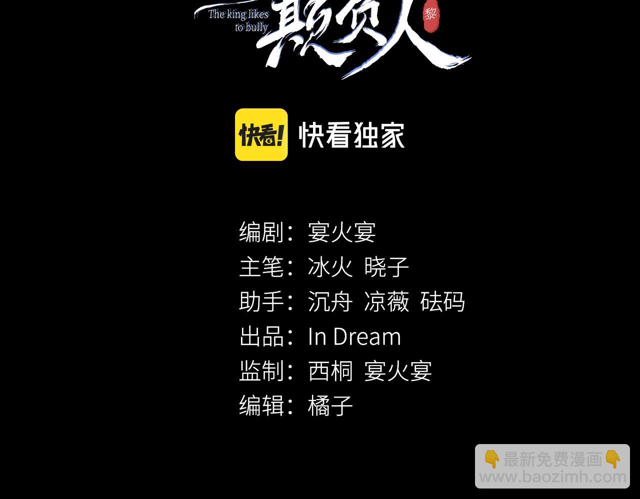 教主喜歡欺負人 - 第47話：  現代Play(1/3) - 3