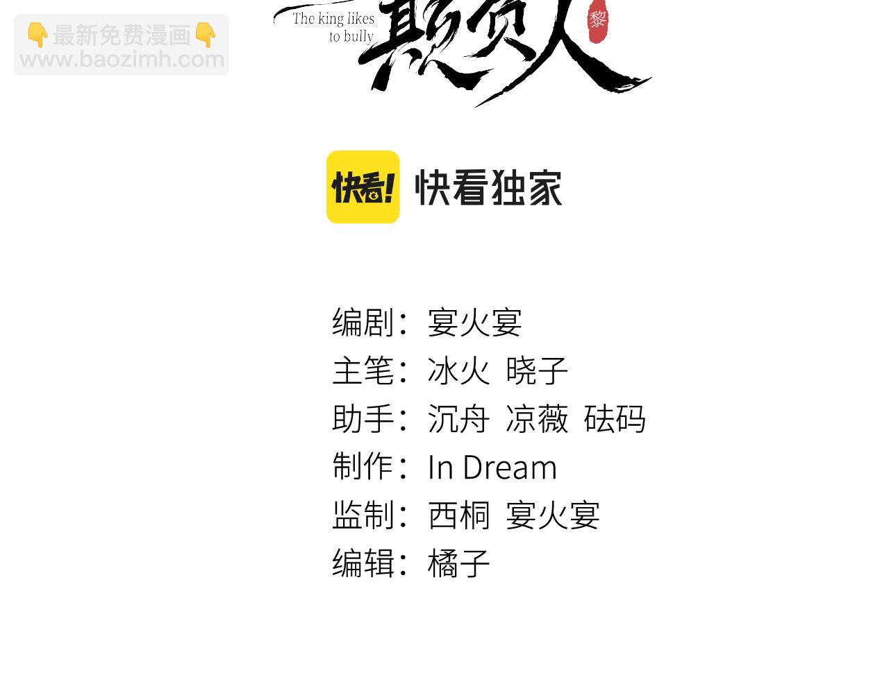 教主喜歡欺負人 - 第49話：  教主的現代烏龍(1/3) - 3