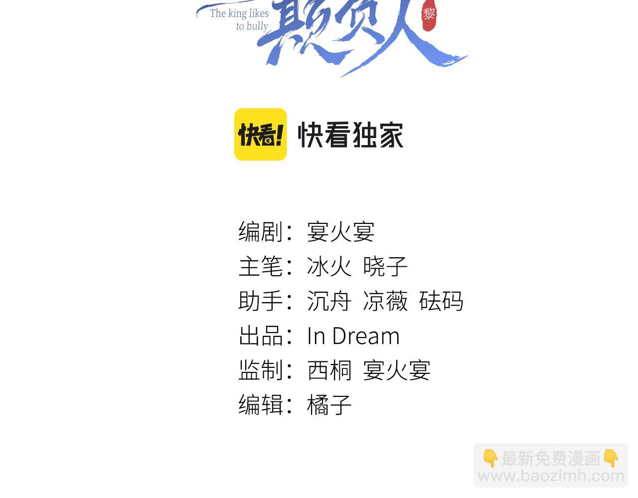 教主喜歡欺負人 - 第5話 虐人還是虐狗？(1/3) - 3