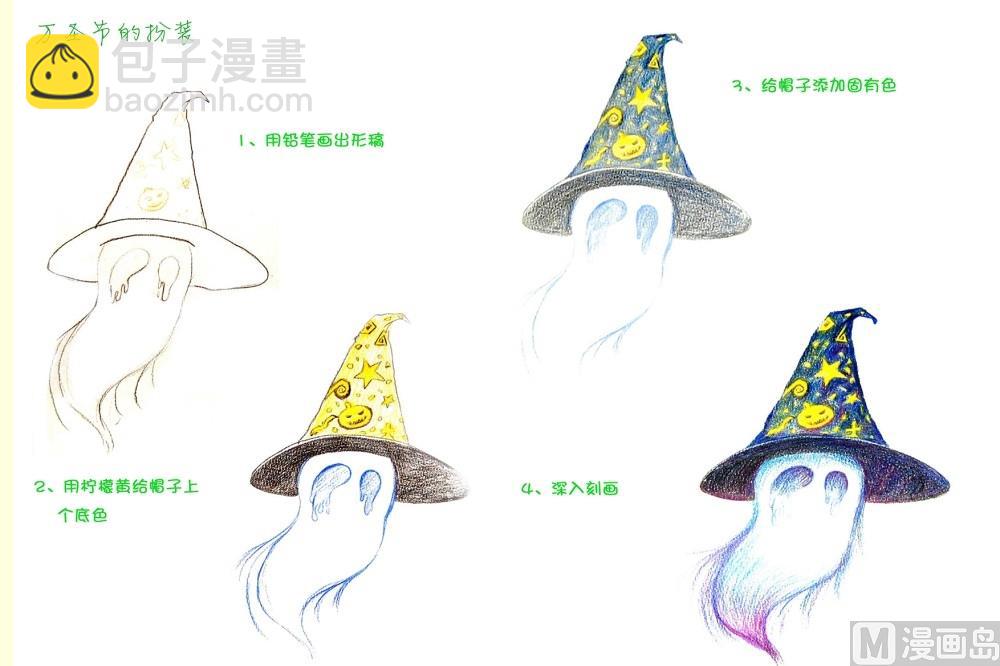假日時光學彩鉛6話 - 第六話 - 1