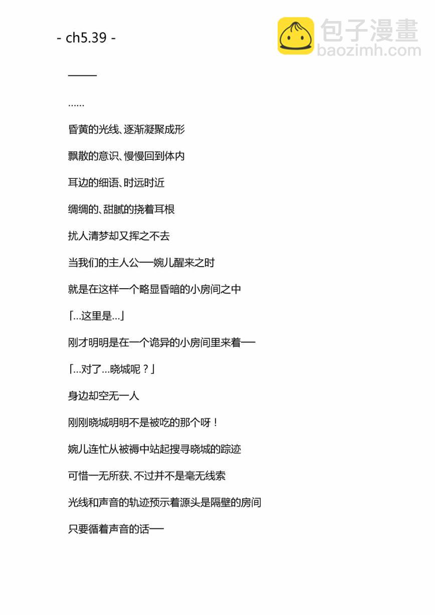 假如她知曉 - 第五章 - 16(ep.58) - 1