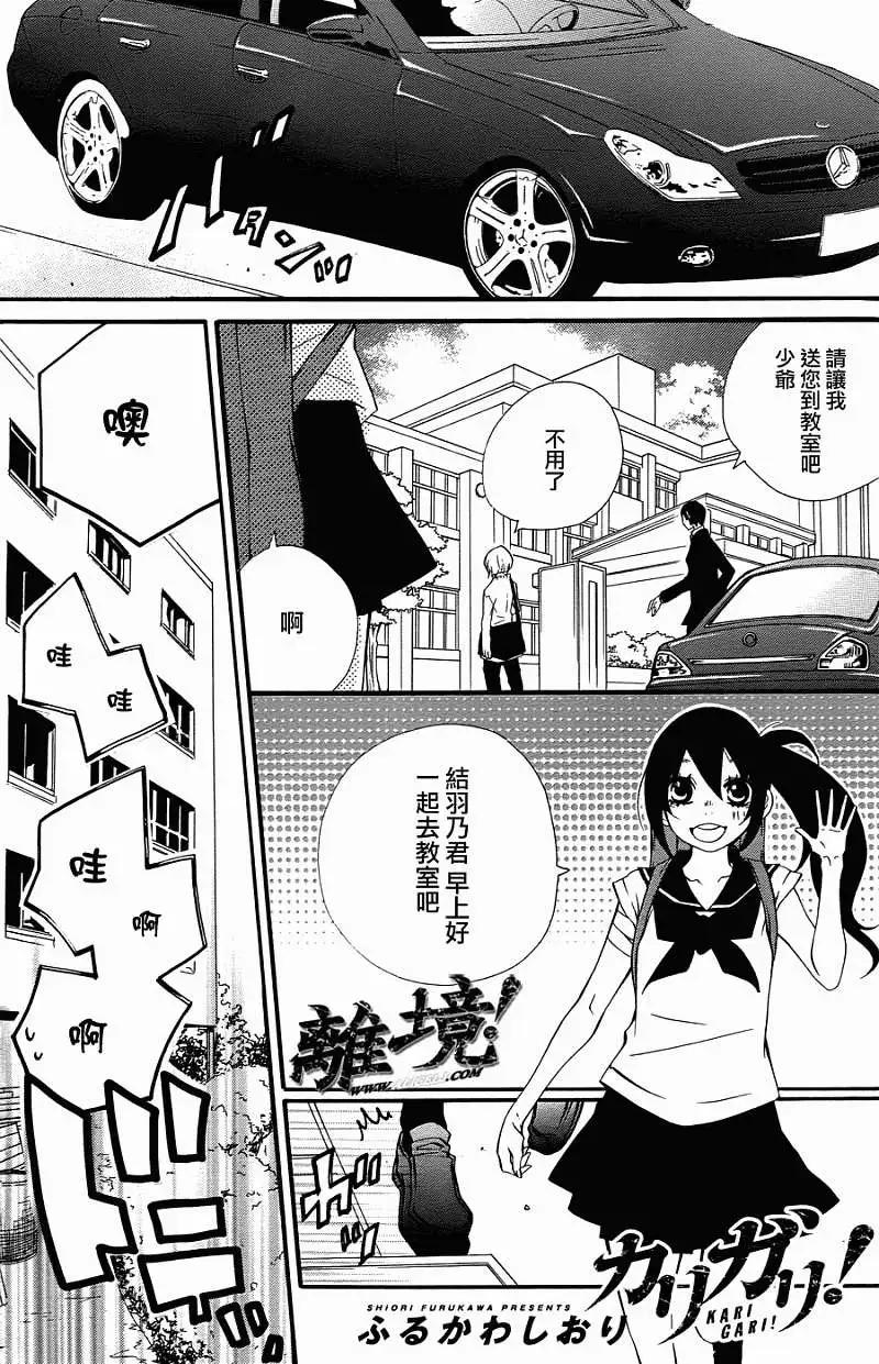 仮狩 - 第06回 - 1