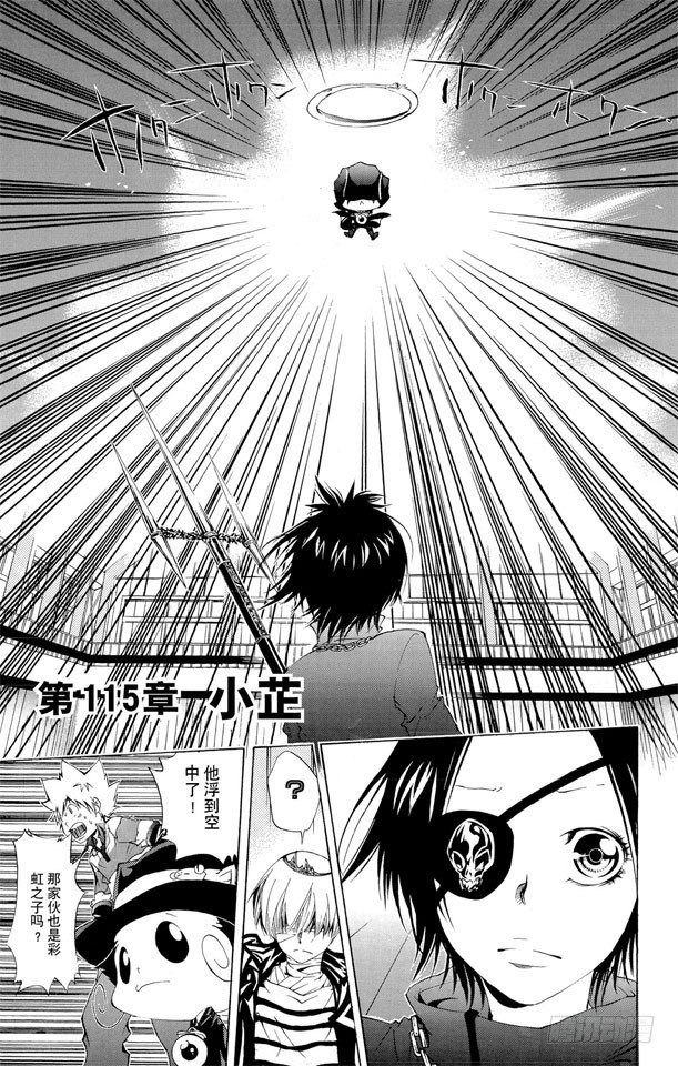 家庭教師 - 第115話 小芷 - 1