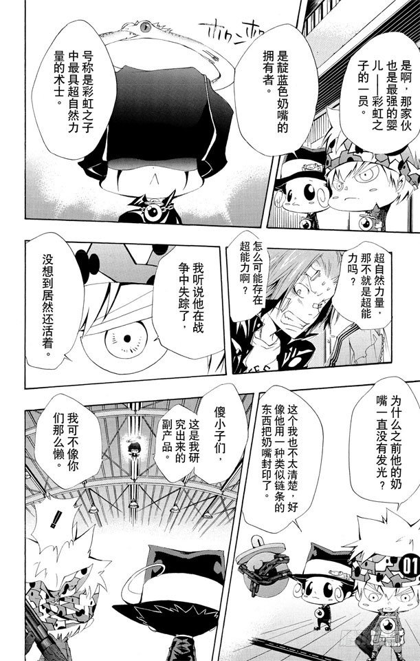 家庭教師 - 第115話 小芷 - 2