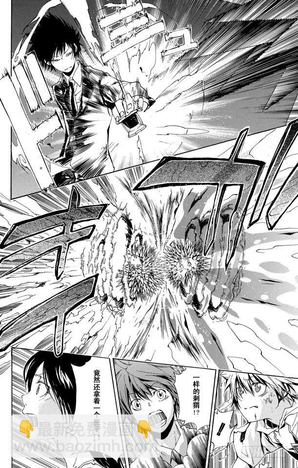 家庭教師 - 第160話 匣子的秘密 - 2