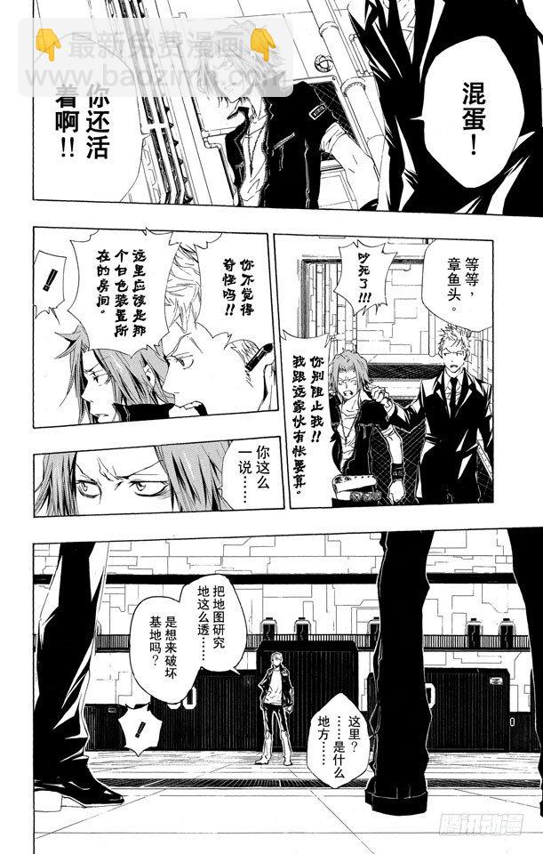 家庭教師 - 第190話 VS.γ - 2