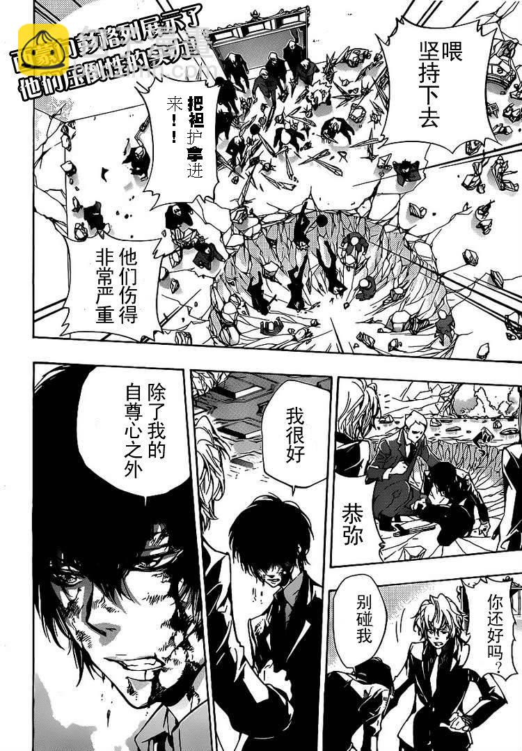 家庭教師 - 第299話 - 2