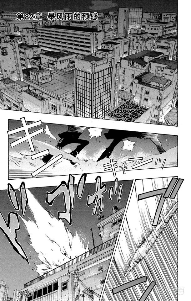 家庭教師 - 第82話 暴風雨的預感 - 1