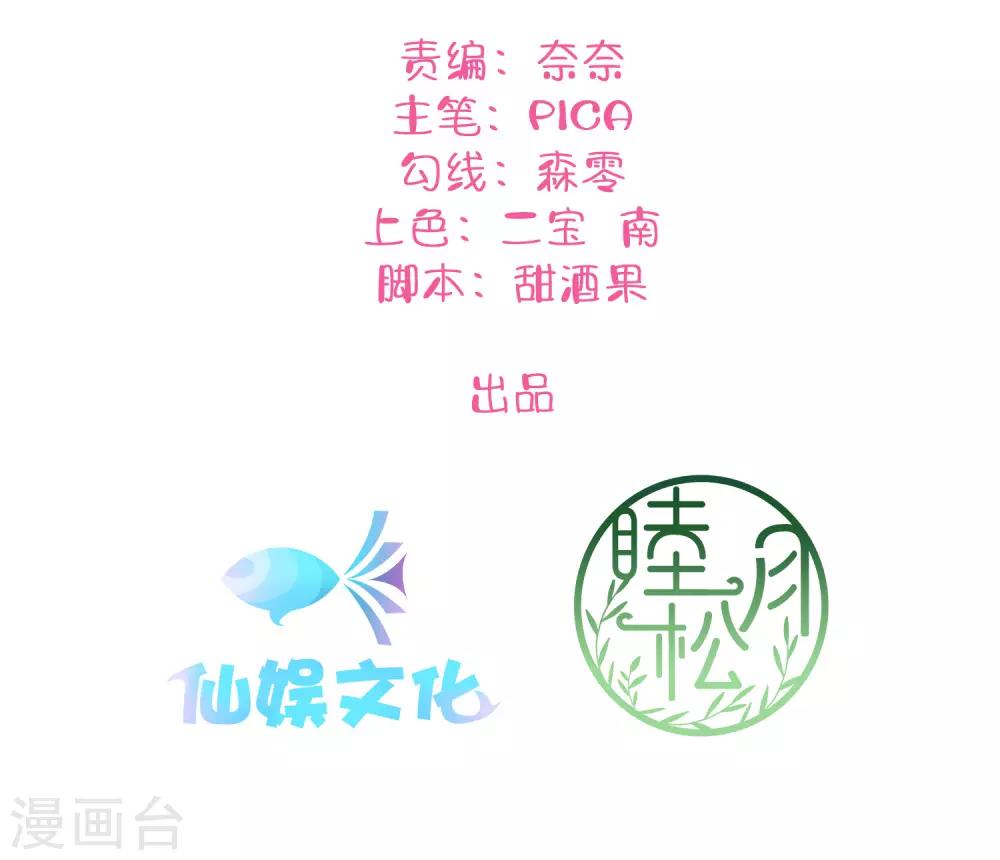 假戲真做 - 第7話 你和我未來的男朋友很像 - 2