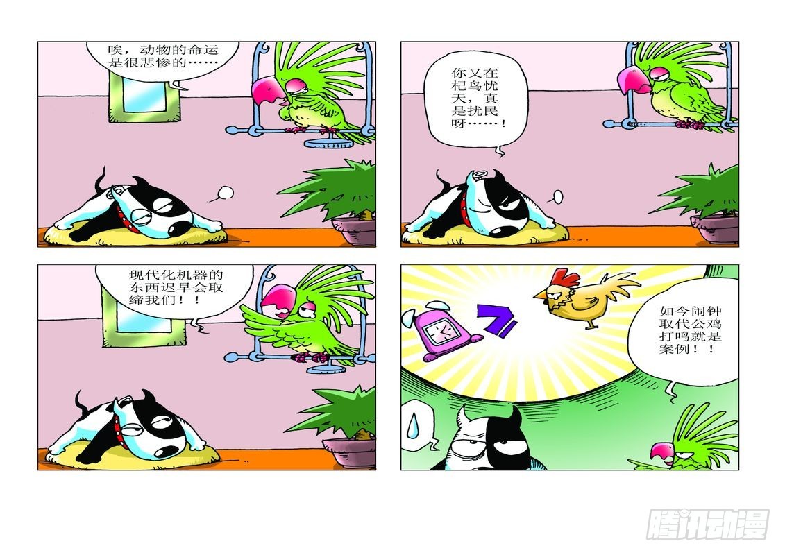 家有寵物 - 15 - 1