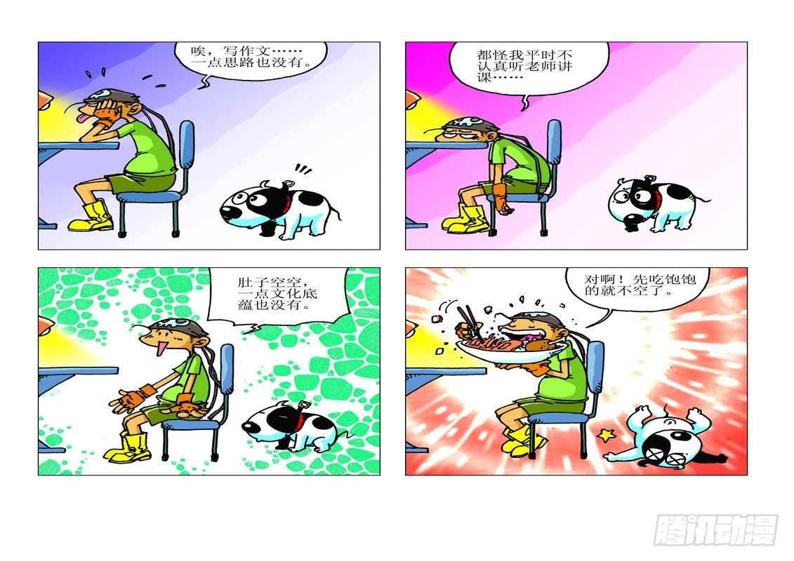 家有寵物 - 15 - 3