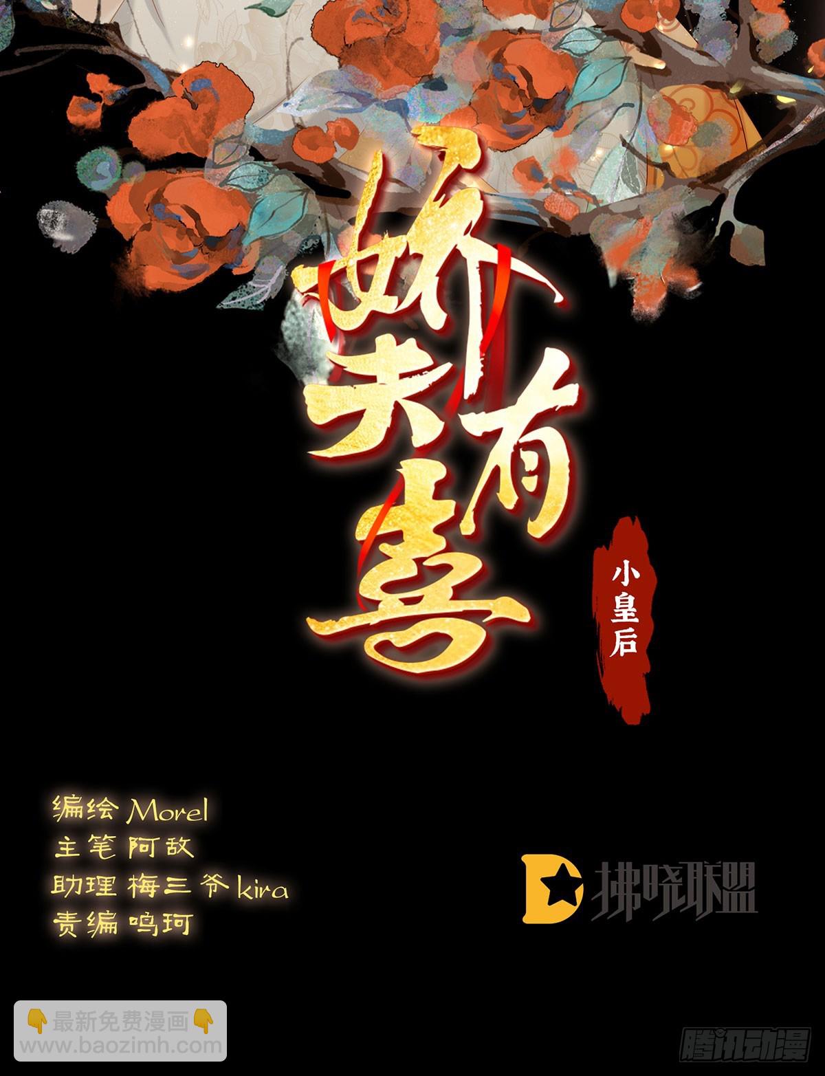 家有嬌夫 - 天意難違(1/2) - 2
