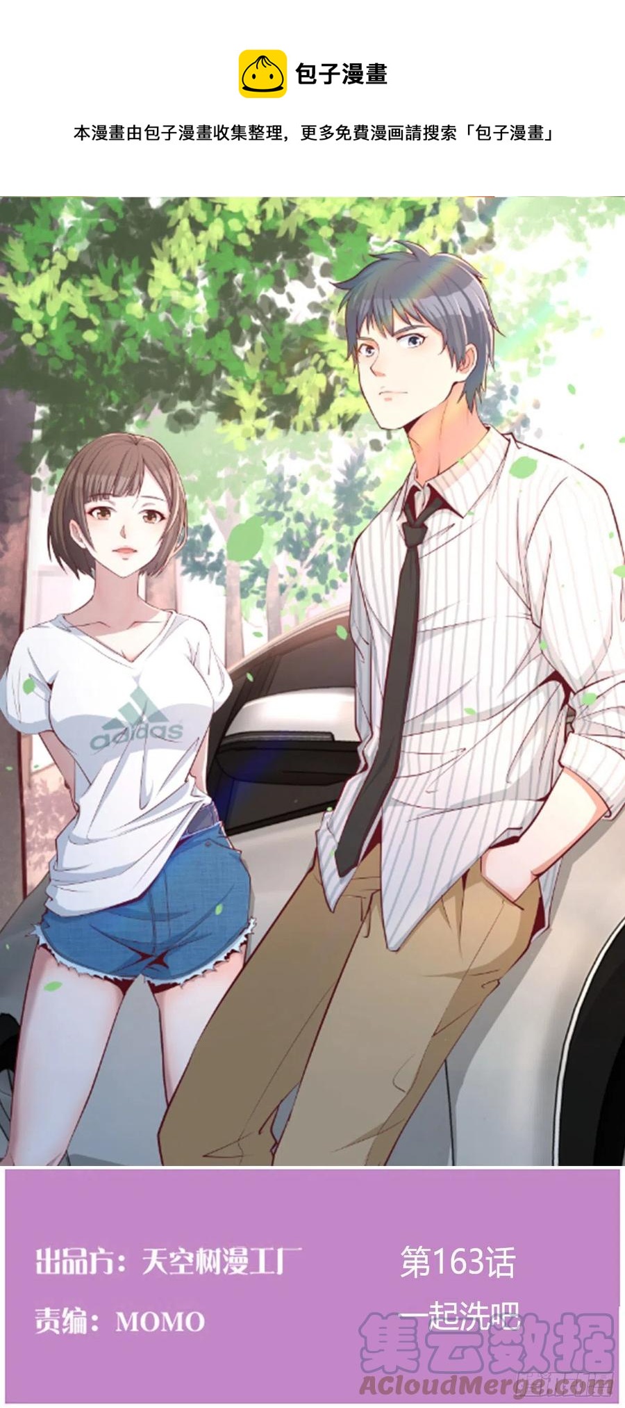 家有雙生女友（我家女友是雙子） - 一起洗吧(1/2) - 1