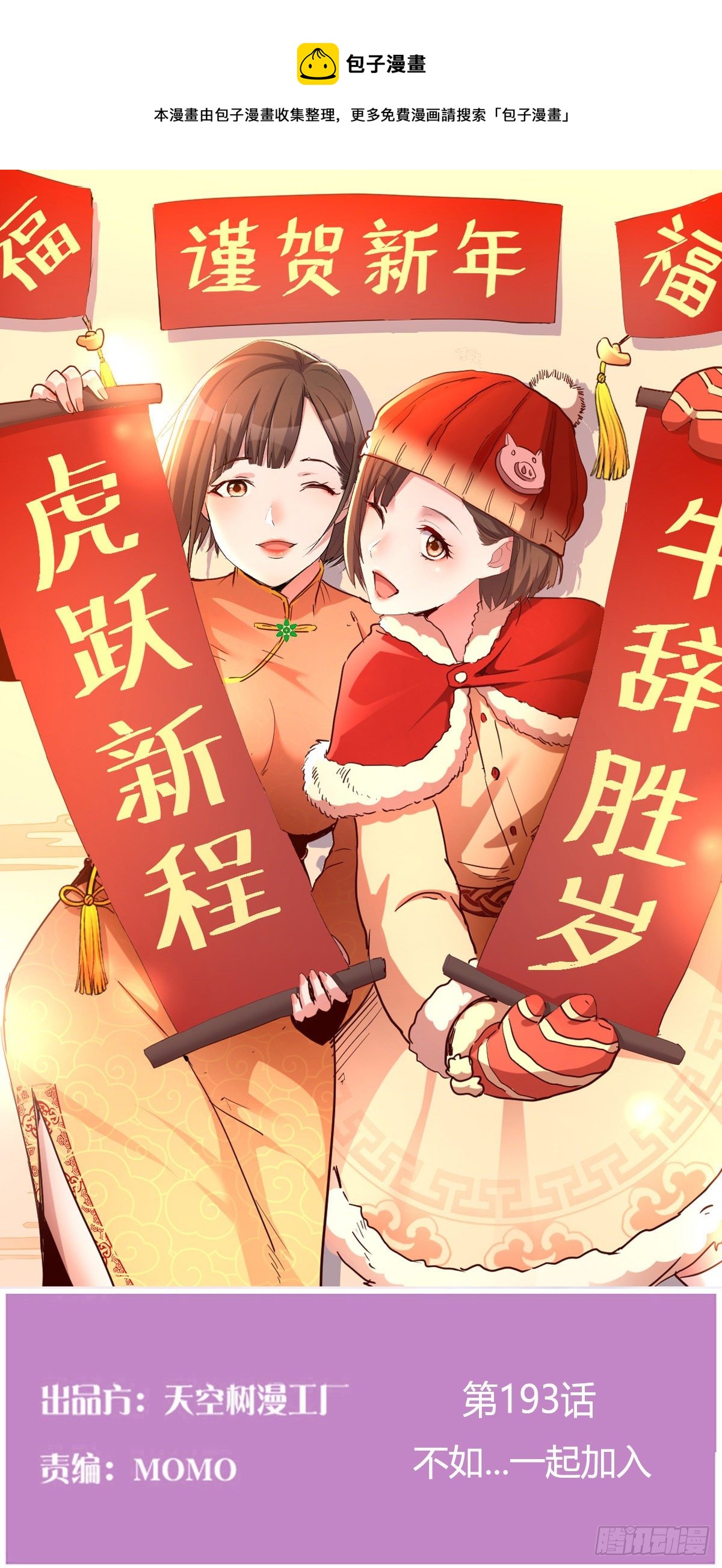 家有雙生女友（我家女友是雙子） - 不如...一起加入(1/2) - 1