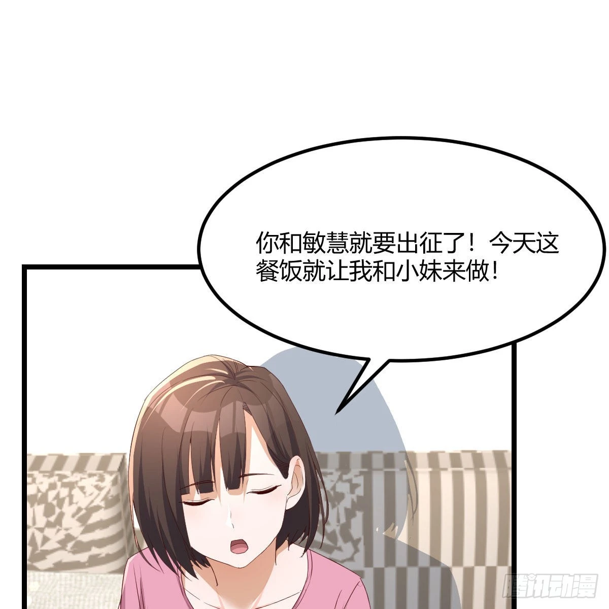 家有雙生女友（我家女友是雙子） - 出發前要獎勵(1/2) - 2