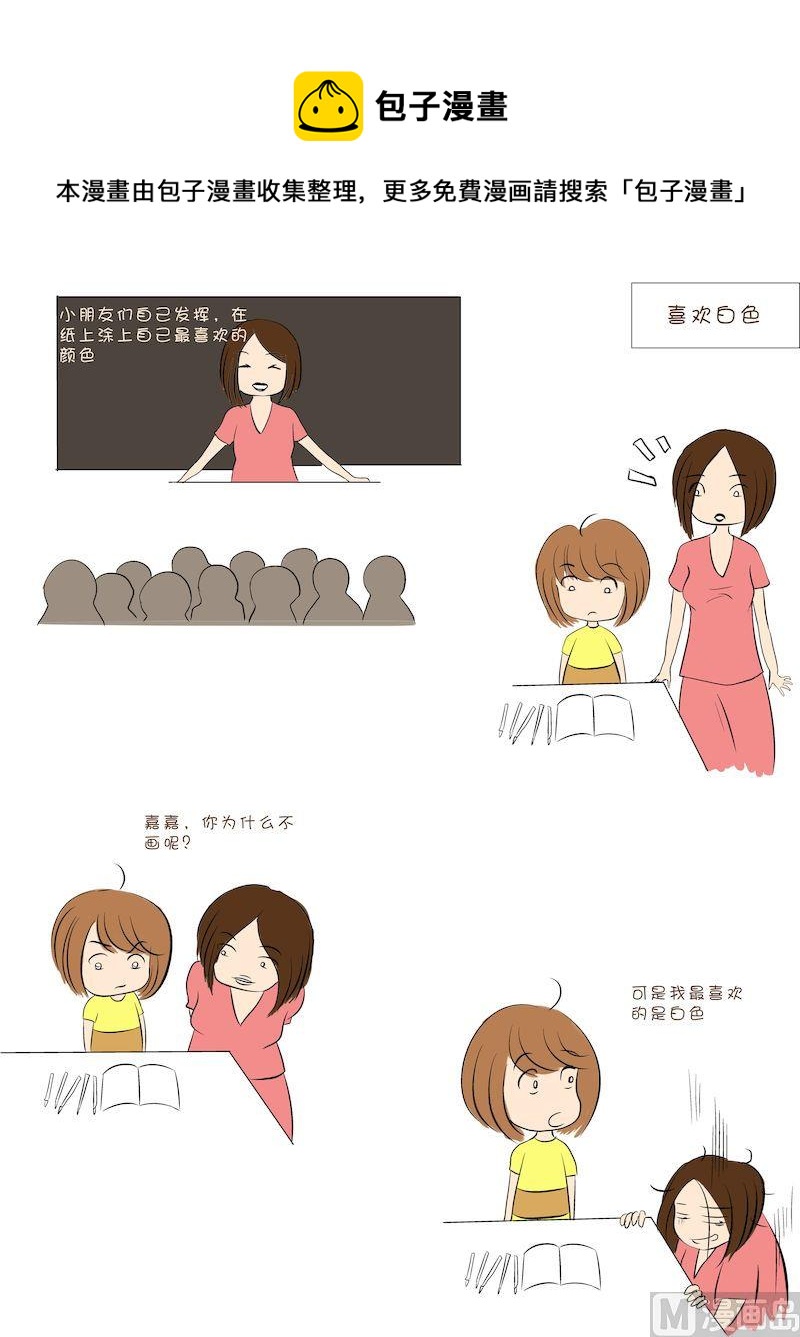 嘉有嘻事 - 02 - 1