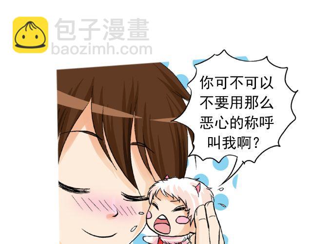 加油，暈菜！ - 第四回（1）   你和小齊來我家吧！(1/2) - 4