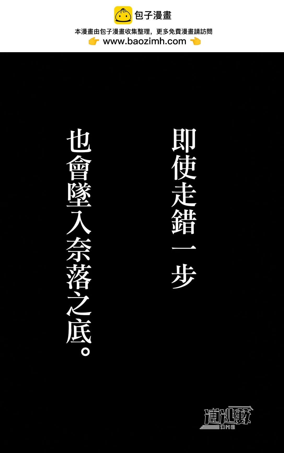 假裝我是美羽小姐 - 第78話 - 2