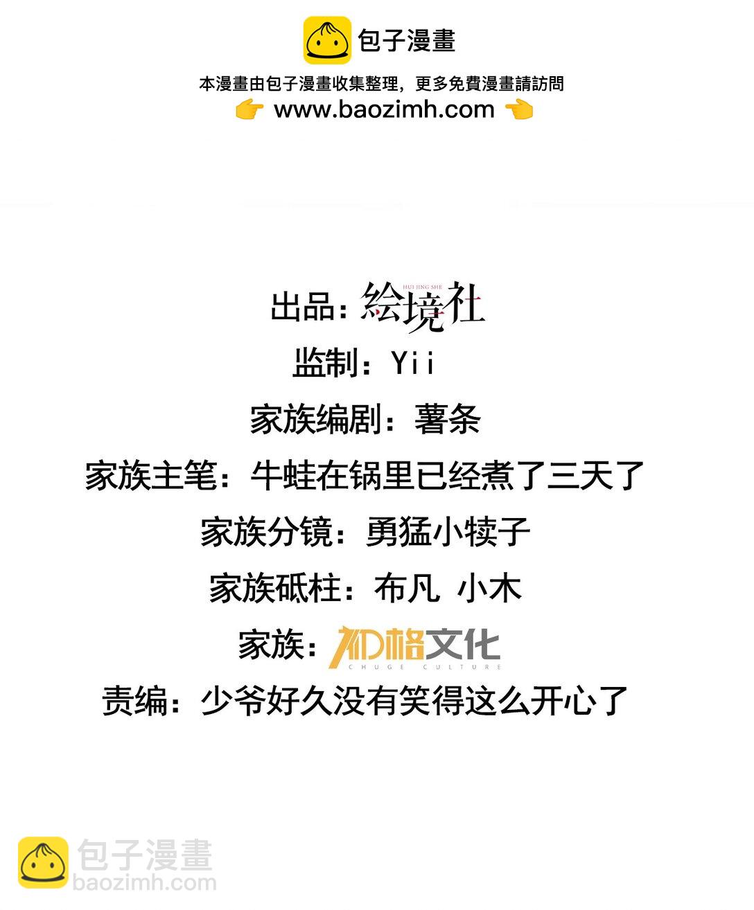 家族影子的背叛 - 33 當面質問(1/2) - 2