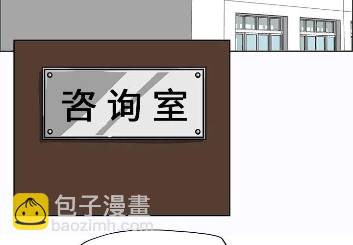 極道高校生 - 9(1/2) - 2