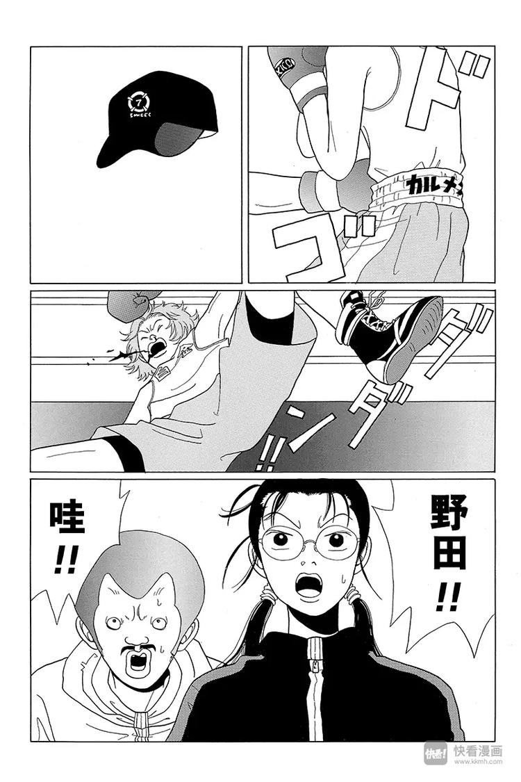 極道鮮師 - 第43話 激鬥拳擊對決！！ - 2