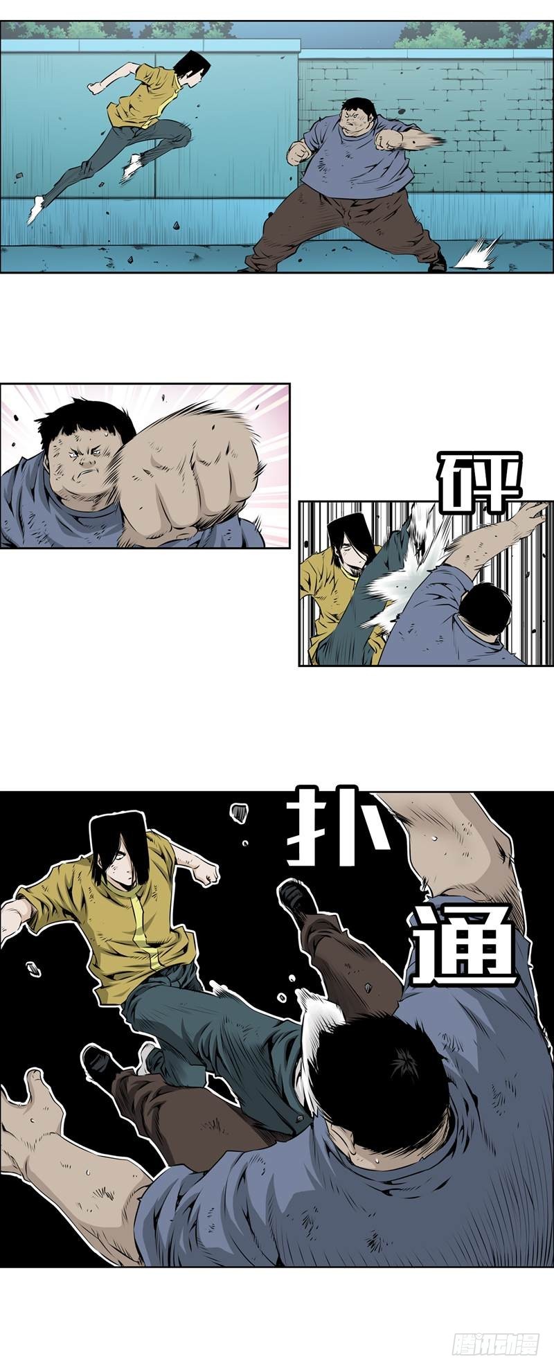 極道追兇 - 第九十八話 - 1