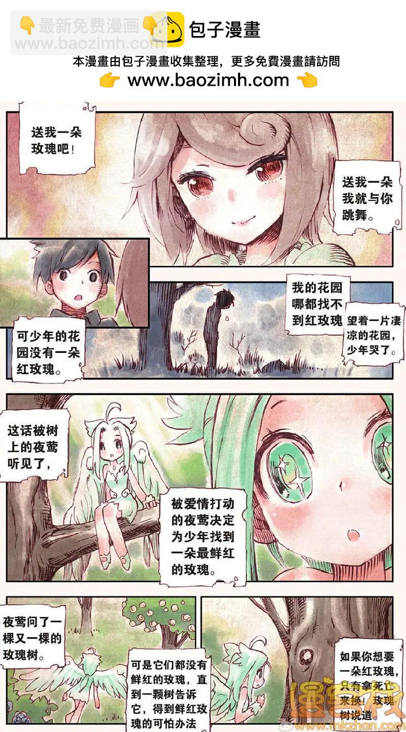 極度分裂 - 第7回 - 2