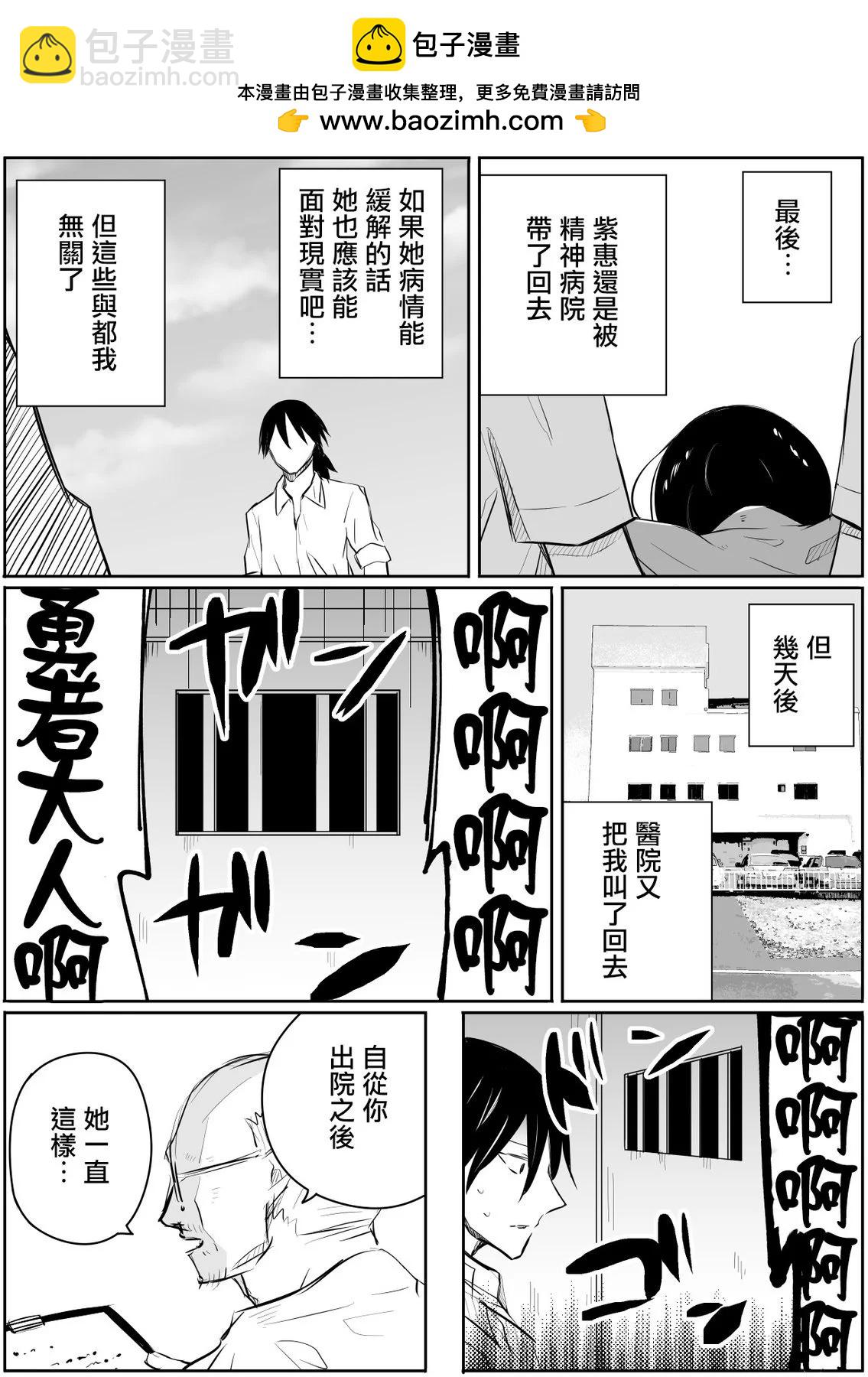 解離性障礙勇者 - 第02話 - 1