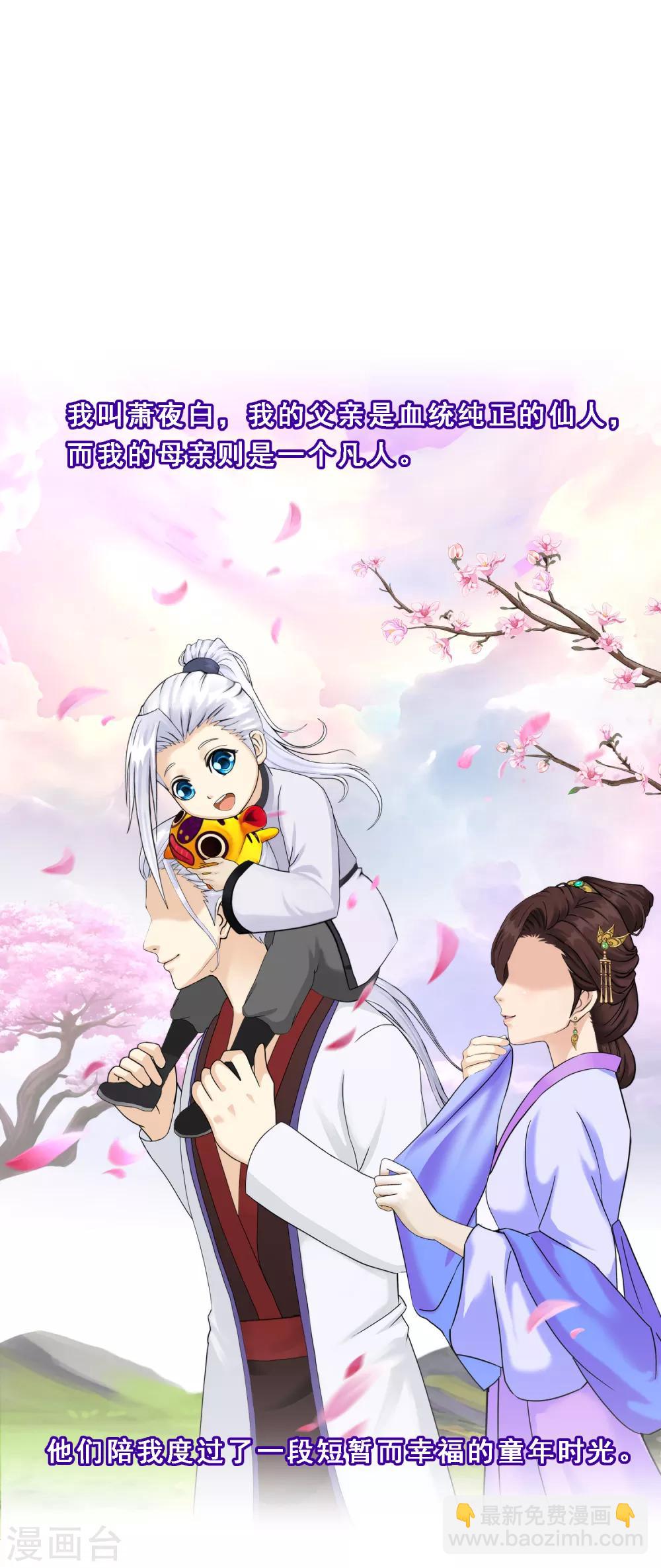 解離妖聖 - 第108話 有用的棄子 - 2