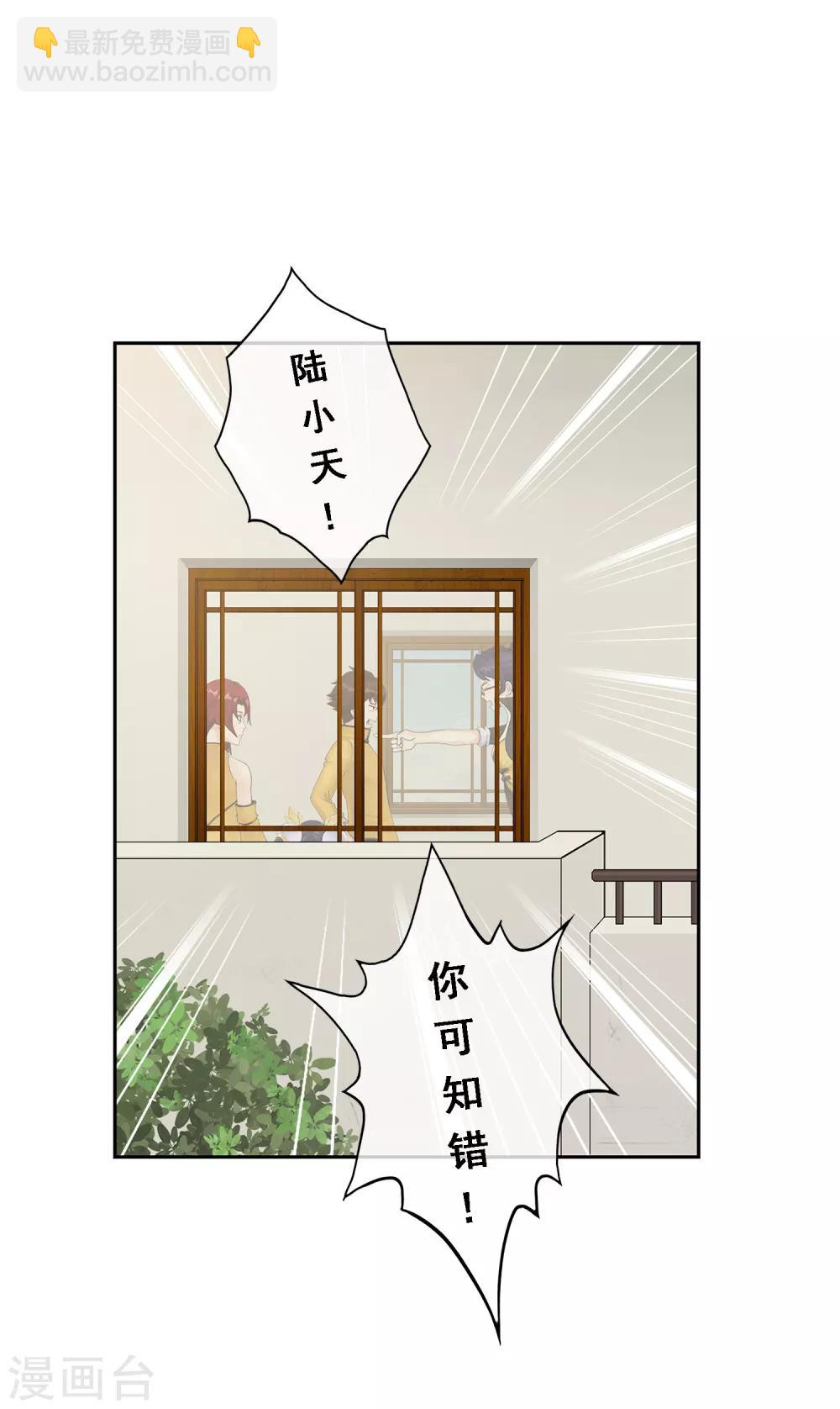 解離妖聖 - 第27話 合理的賠償 - 2