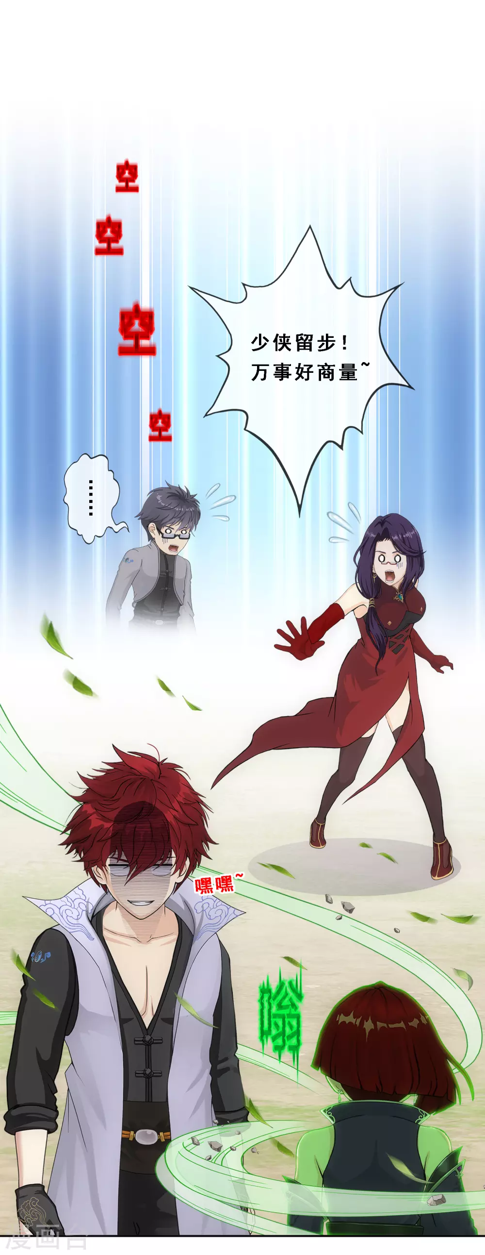 解離妖聖 - 第268話 復活的誘惑 - 2