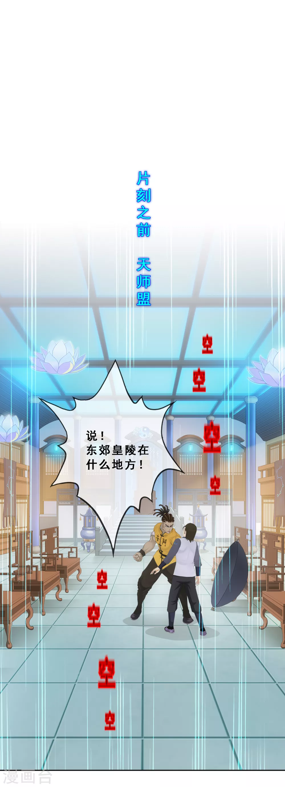 解離妖聖 - 第272話 坑貨的自我修養1 - 2