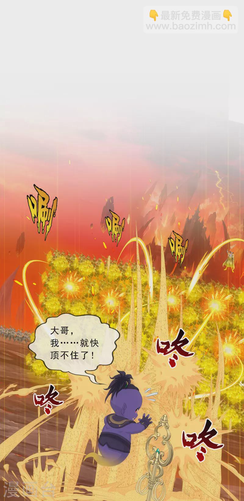 解離妖聖 - 第306話 大破金戈陣2 - 2
