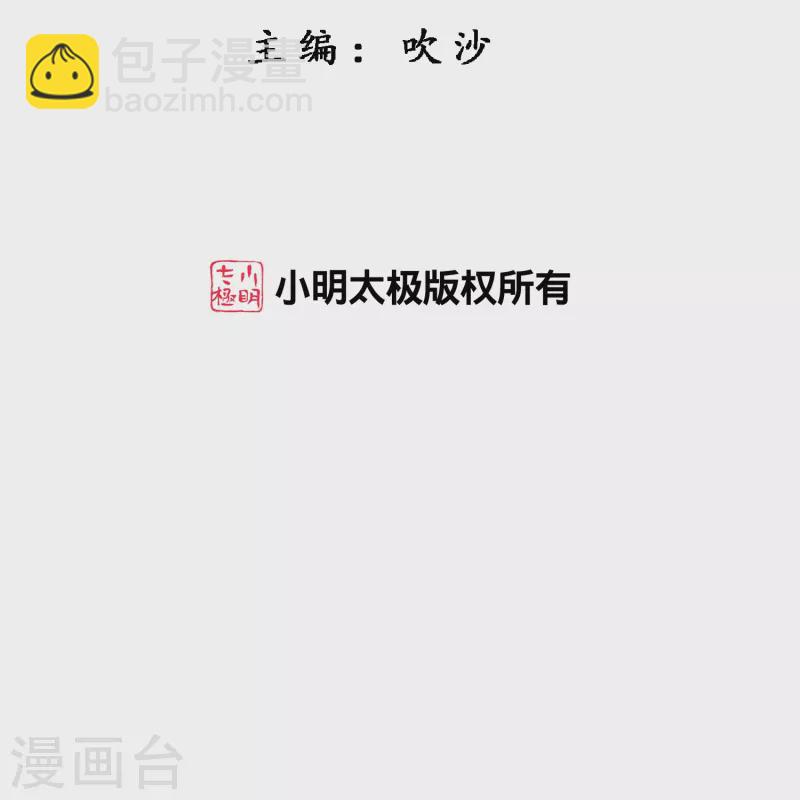 解離妖聖 - 第351話 糾結 - 2