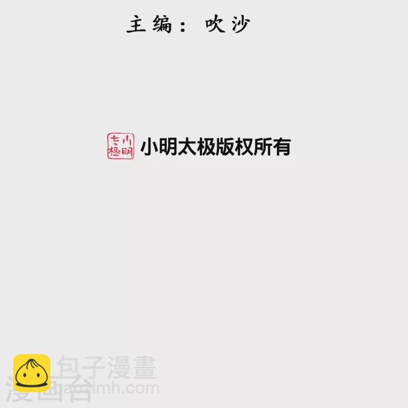 解離妖聖 - 第387話 蟲後的遊戲2 - 2