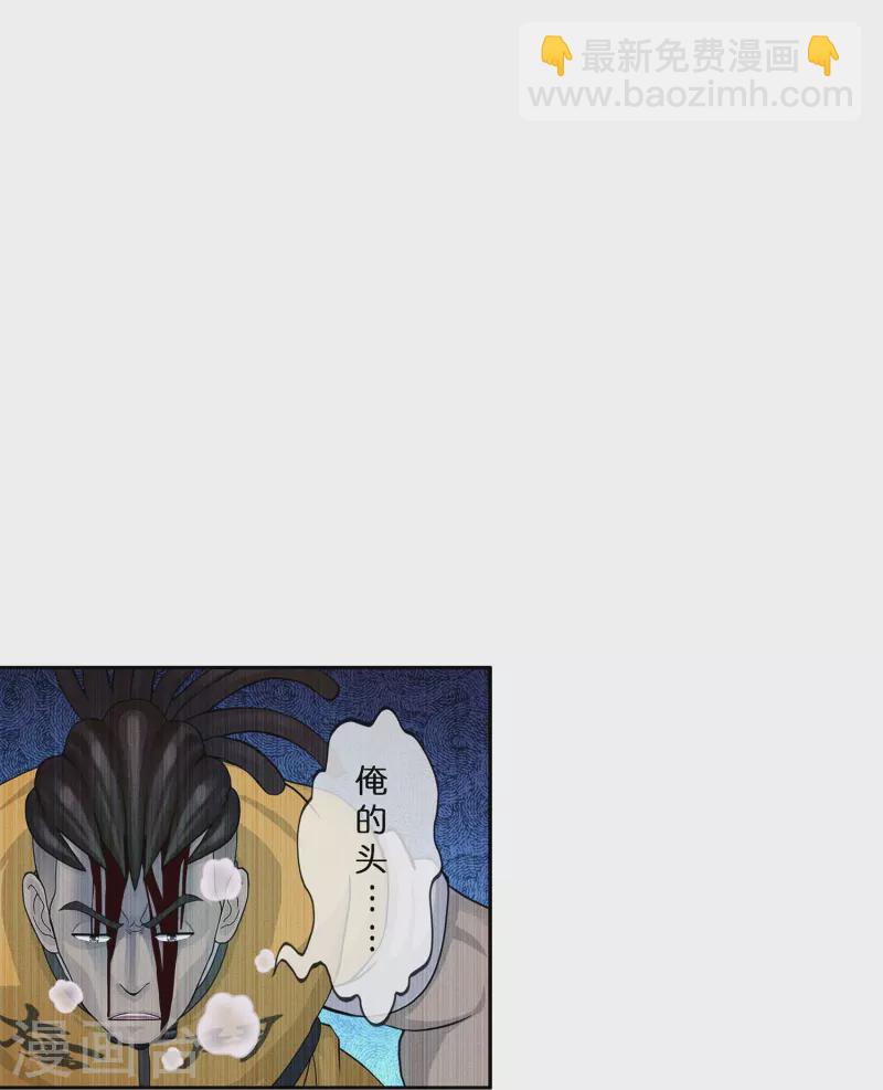 解離妖聖 - 第387話 蟲後的遊戲2 - 3
