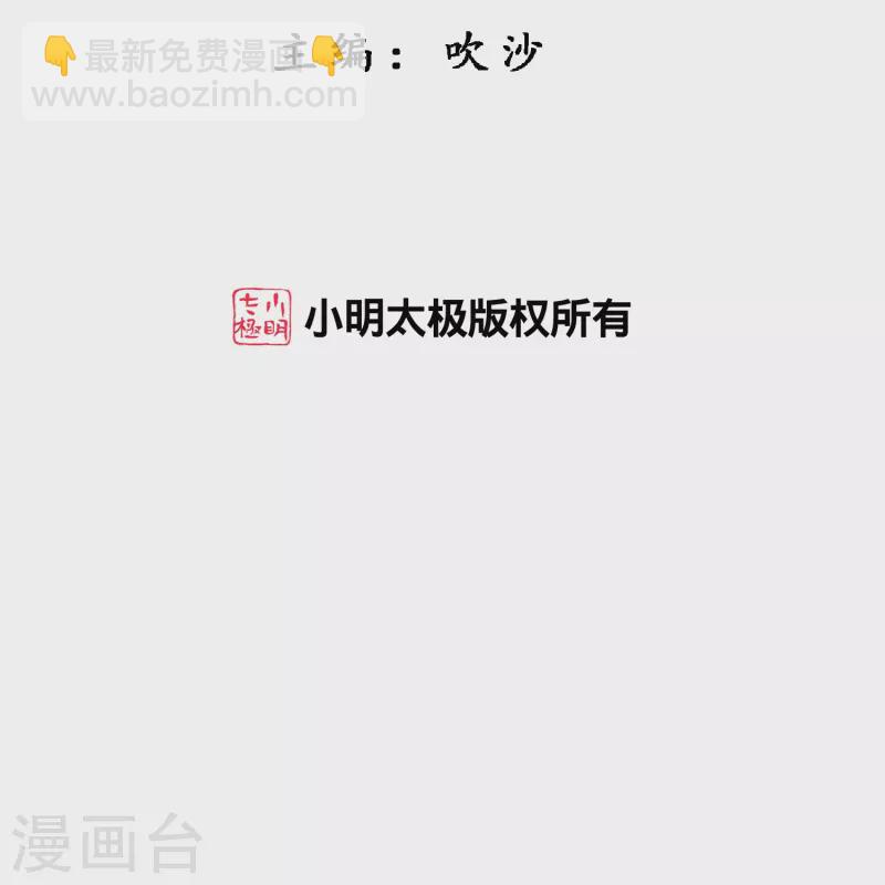 解離妖聖 - 第391話 支棱起來的老鐵3 - 2