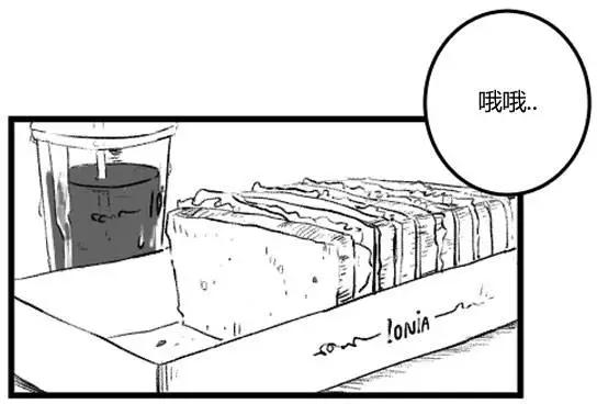 劫和辛德拉的日常 - 第3部08 - 1