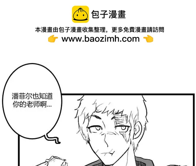 劫和辛德拉的日常 - 第3部08 - 2
