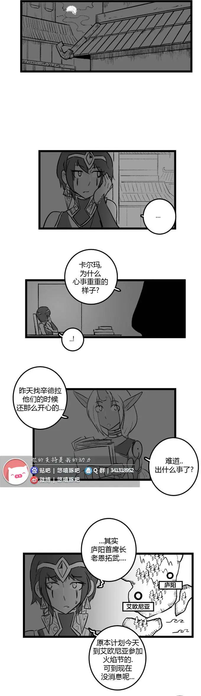 劫和辛德拉的日常 - 第03部12 - 1