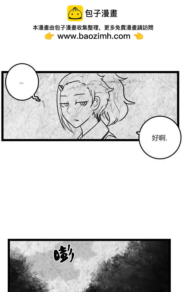 劫和辛德拉的日常 - 第03部20 - 2