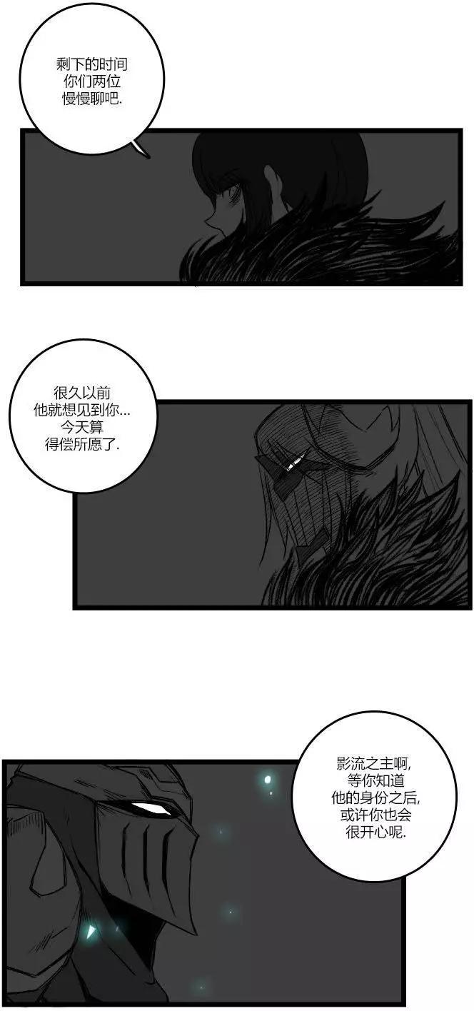 劫和辛德拉的日常 - 第03部28 - 1