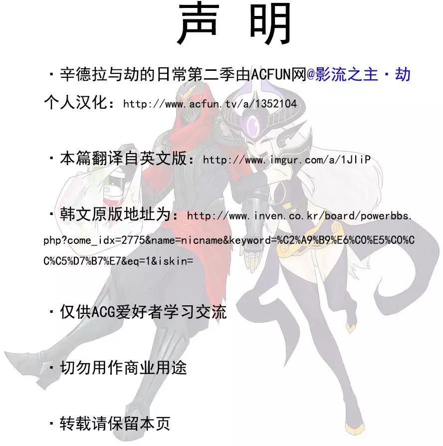 劫和辛德拉的日常 - 第02章(000-060)(1/2) - 1
