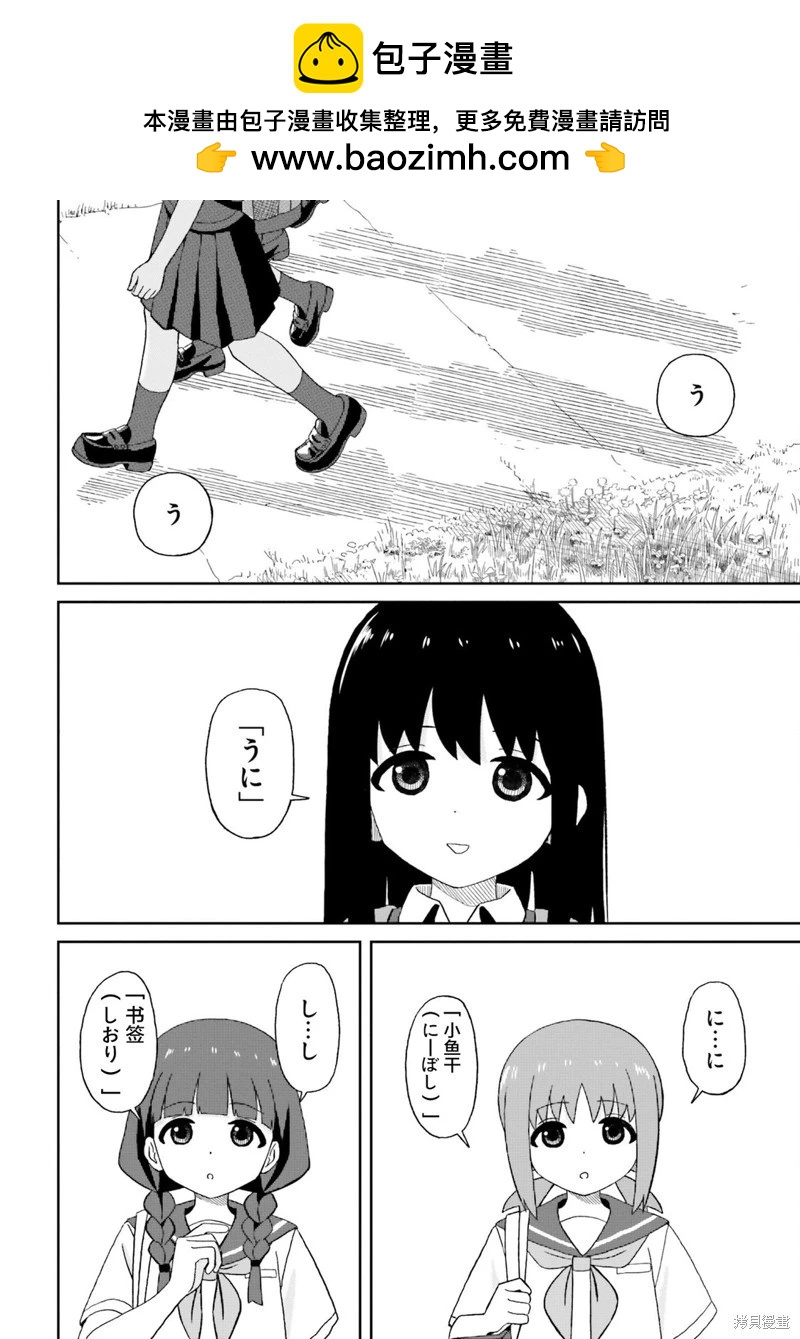 姐姐日和 - 第17話 - 2