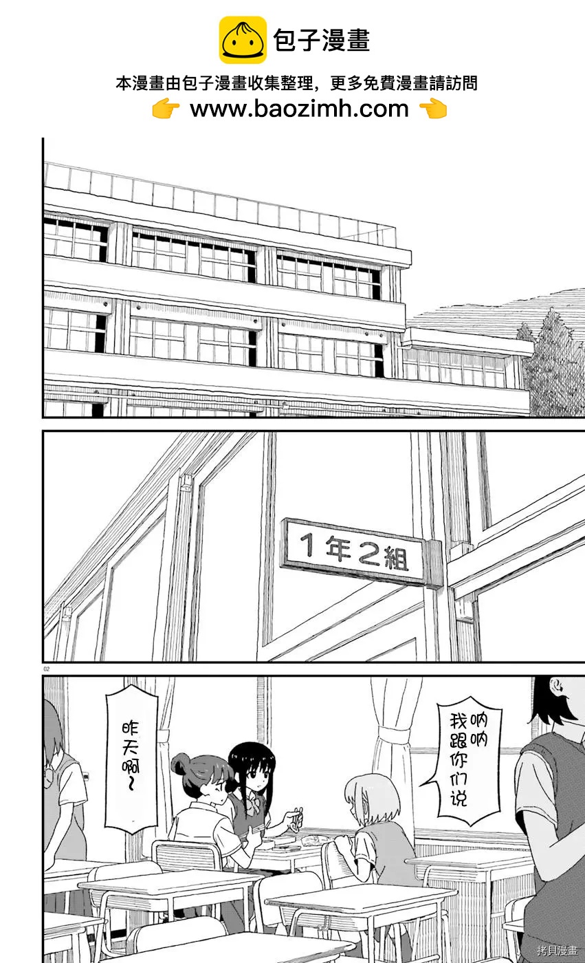 姐姐日和 - 第06話 - 2