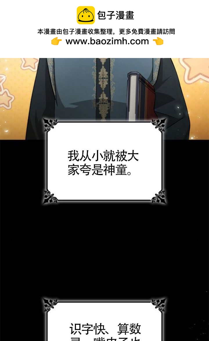 姐姐，這輩子我纔是王后 - 第143話(1/4) - 2