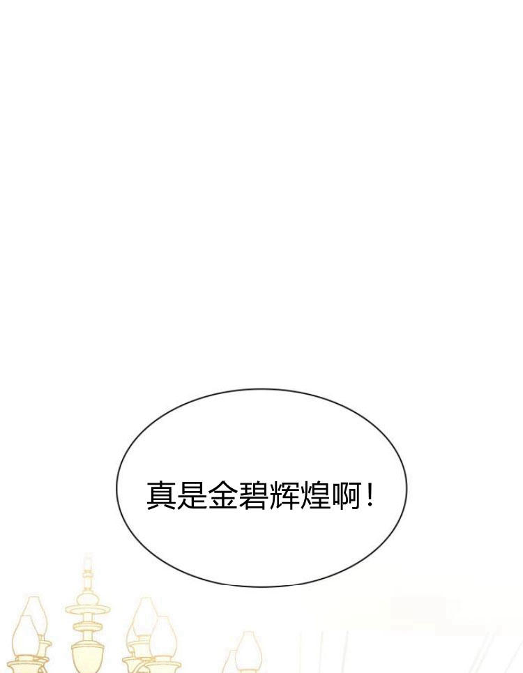 姐姐，這輩子我纔是王后 - 第16話(1/4) - 1