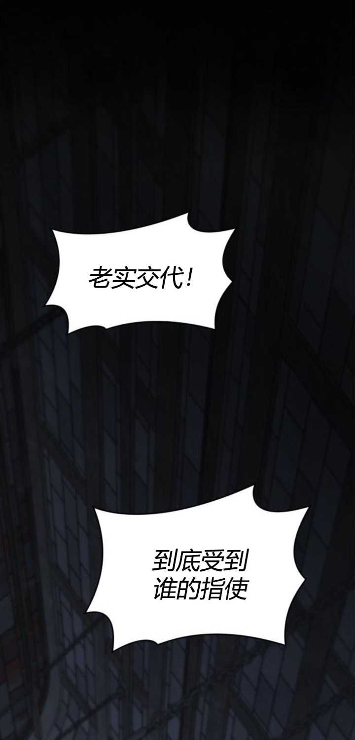 姐姐，這輩子我纔是王后 - 第94話(1/3) - 1