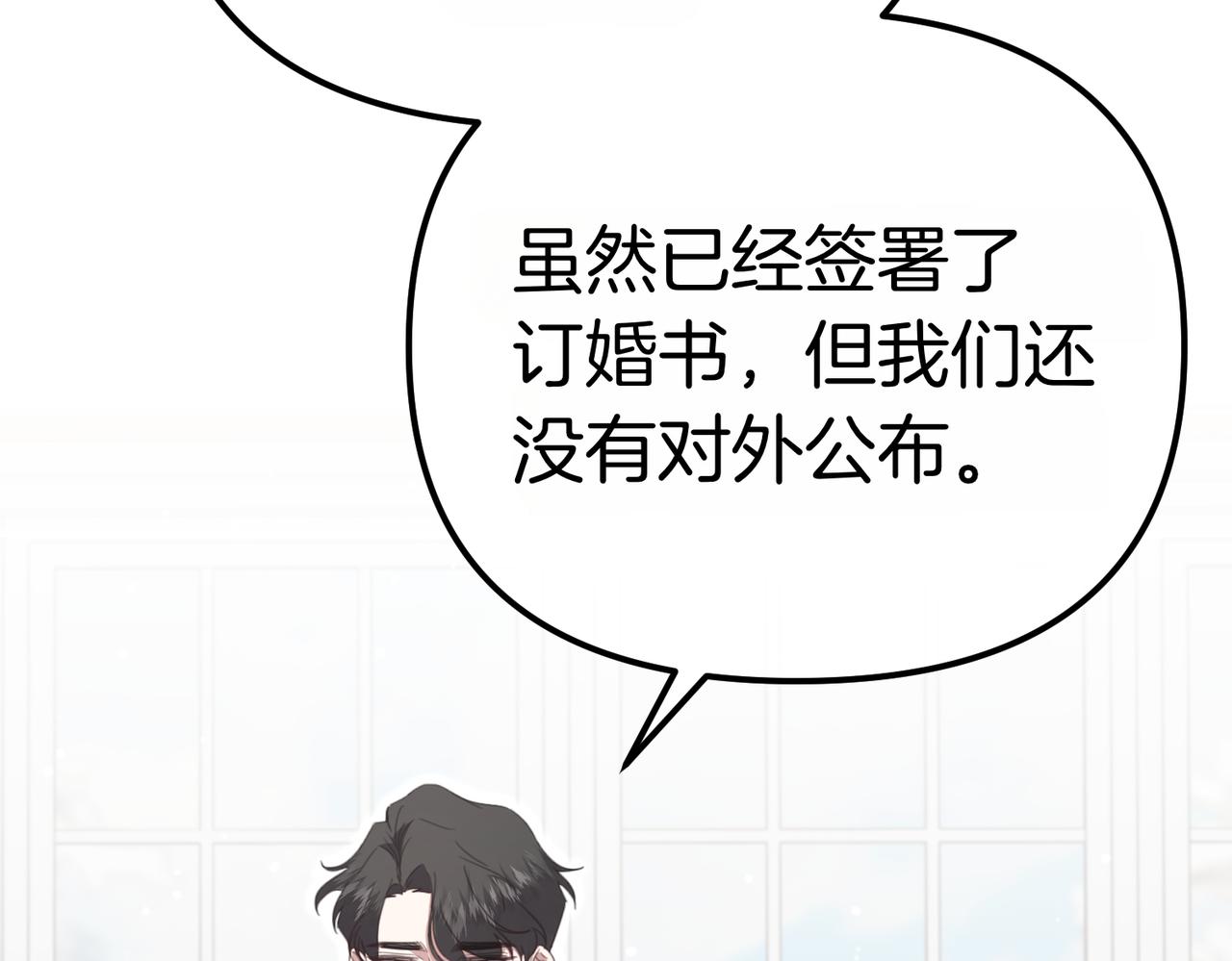 姐姐這世想搶走我的未婚夫 - 第38話 我願意(1/5) - 3