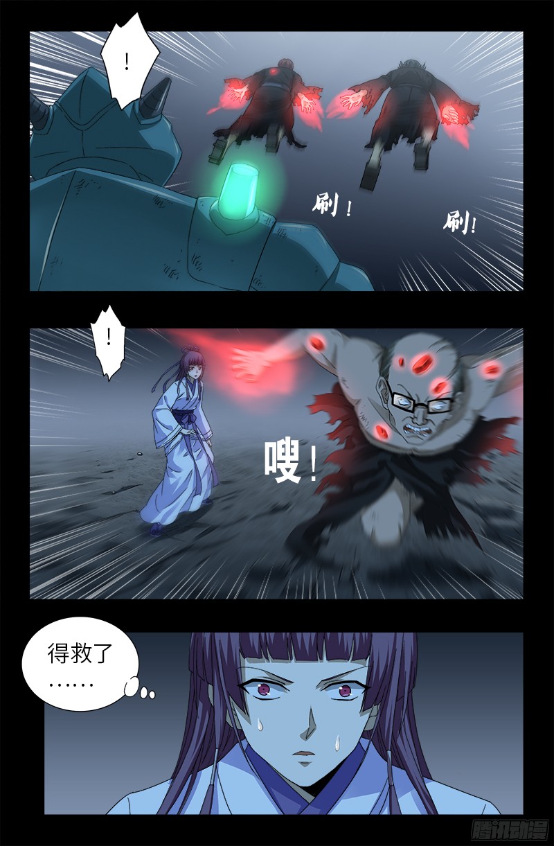 戒魔人 - 第363話 走後門 - 1